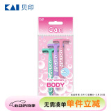 貝印（KAI)进口刀头脱刮毛刀 私处腋毛剃毛器 无刺痛3把女士剃刀