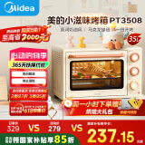 美的小滋味系列35L家用大容量多功能电烤箱 独立控温/机械操控/内置炉灯/多功能烘焙PT3508