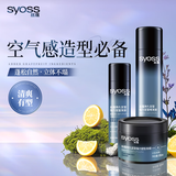 丝蕴持久定型喷发胶300ml+50ml+塑形发蜡发泥85ml