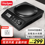 优阳电磁炉商用电磁炉凹面大功率3500W触屏家用电磁炉智能一体机电磁灶爆炒炒菜玻璃面 Z35-3510