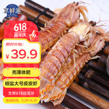 京鲜港 椒盐风味大号皮皮虾净含量500g 虾爬子鲜活熟冻 鲜嫩饱满