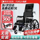 怡辉（YIHUI）轮椅老人带坐便器轻便携折叠家用手动推车全躺高靠瘫痪专用yh-x05