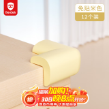 贝得力L型免贴防撞角婴儿童安全防护角桌角保护套加厚米白色3M胶12只