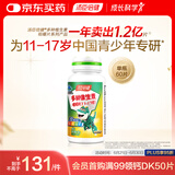 汤臣倍健 青少年（11-17岁）复合维生素咀嚼片 多种儿童维生素B族VC