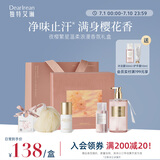 独特艾琳（Dear lrean）夜樱繁星温柔浪漫香氛礼盒 香体露沐浴露套装生日礼物送女友