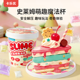 卡乐优（Coloyou）史莱姆超轻粘土儿童无毒太空泥泡泡泥水晶泥彩泥魔法杯-莓果蛋糕