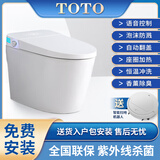 TOTO智能马桶新款即热暖风烘干遥控自动无水压限制语音泡泡坐便器 【白色顶配款】+语音香薰泡沫盾 300mm 坑距