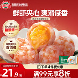 玖嘉久虾滑流沙海鸭蛋鲜虾球180g小众火锅食材关东煮丸子麻辣烫预制菜