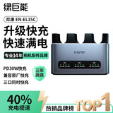 绿巨能（llano）适用尼康EL15C相机电池Z5 Z6 Z62 Z7 Z8 Zf D7000 D7100 D7200 D7500 D850 D810 轻铝三口快充底座