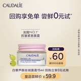 欧缇丽白藜芦醇丝绒面霜15ML提拉紧致保湿淡纹抗皱【会员专享】