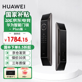 华为（HUAWEI）智能门锁 Pro AI 3D人脸识别锁全自动防盗门锁 分布式猫眼 鸿蒙智能家居家用电子锁密码指纹锁MT33 PLUS【3D人脸识别+全自动降噪门锁2.0】