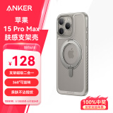ANKER安克支点壳 适用iphone15promax苹果手机保护套磁吸充电磨砂旋转SGS认证防摔支架壳 钛原色