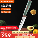 苏泊尔（SUPOR） 家用菜刀单刀具厨房砍骨刀斩水果刀切菜剁肉切片刀 不锈钢软胶柄 水果刀 110mm 墨绿