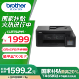 兄弟（brother）DCP-T830DW家用彩色喷墨打印机(可替代彩色激光 20页自动输稿器 云打印 双面打印 打印复印扫描）