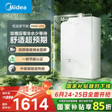 美的（Midea）【MK6A系列】16升燃气热水器天然气节能增压零冷水 水伺服恒温 大水量JSQ30-MK6A Ultra