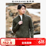 佐丹奴可机洗针织衫男装加厚针织开衫复古立领针织外套男01054783