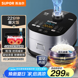 苏泊尔（SUPOR）电饭煲蓝钻小快球釜电饭锅4L 1-8人22分钟柴火饭多功能微压智能40FC661新老品随机发货
