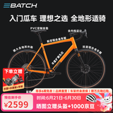 百琦探索007全地形砾石公路车自行车瓜车变速骑行自行车弯把公路车 活力橙 XXS码 适合身高：1.50-1.61M 10速