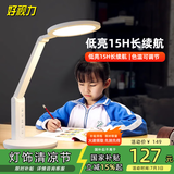 好视力学生学习台灯减蓝光儿童爱眼LED卧室宿舍书桌工作阅读TG032充电版