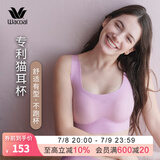 华歌尔（Wacoal）蓝标女内衣无钢圈花生杯猫耳杯棉感旷野美拉德背心内衣文胸罩3501 【宽肩带】初代猫耳杯-香芋紫 M (70A-70E/75A-75C)
