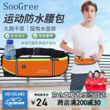SooGree运动跑步手机腰包男女户外多功能大容量收纳包防水可调节腰带装备