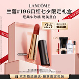 兰蔻196口红哑光雾面唇膏经典朱砂橘化妆品显白礼盒七夕礼物送女友