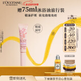 欧舒丹新品限定樱花甲缘油7.5ml修护滋润长效保湿防干燥留香情人节礼物