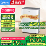 美的（Midea）除湿机/抽湿机 除湿量18升/天 家用轻音干燥地下室抽湿器 干衣智能除湿CF18BD/N7-DF3
