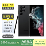 三星 Galaxy S23 Ultra  二手手机 国行优惠券补贴 悠远黑 12G+256G白条24期免息0首付