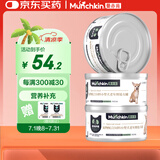 曼赤肯小型犬老年期处方罐狗体重皮毛免疫健康营养湿粮85g*3