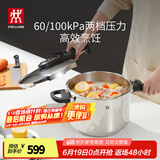双立人（ZWILLING）不锈钢高压锅防爆燃气电磁炉两用炖肉锅大容量6L家用压力锅