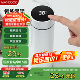 美厨（maxcook）真空保温杯 304不锈钢显温水杯500ml办公室泡茶车载旅行 白色