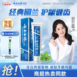 云南白药经典系列牙膏 健齿护龈改善牙龈问题 清新口气留兰香型牙膏180g