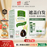 章华（SAVOL）生态染发霜棕黑色（染发膏盖白不含对苯二胺染发剂）父亲节礼物