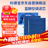 科德宝蓝肺空调滤芯BL880-2适用宝马523Li 525Li 520 528Li 530Le 730Li
