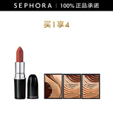 MAC 魅可口红子弹头水漾晶亮唇膏 544 冻柠红茶套装
