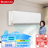 格力（GREE）1.5匹 京玥 新一级能效 变频冷暖 出风口可拆洗  壁挂式空调挂机 KFR-35GW/(35526)FNhAa-B1