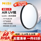 耐司（NiSi）uv镜 67mm滤镜 99.9%透光率 AIR UV 双面多层镀膜单反微单uv镜保护镜滤光镜佳能尼康索尼相机滤镜