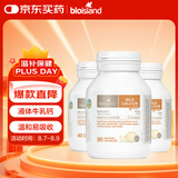 Bio Island佰澳朗德 婴幼儿童液体牛乳钙胶囊 90粒*3瓶 澳洲进口