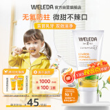 维蕾德（WELEDA）婴儿童宝宝牙膏无氟0-3-6-12岁金盏花无氟可防蛀换牙期勿吞咽