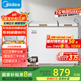 美的（Midea）202升家用囤货冰柜冷藏冷冻双温柜一级能效省电低音冷柜卧式小冰箱BCD-202DKM(E)以旧换新
