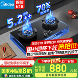 美的（Midea）蒸汽洗油烟机AK5pro/AK7pro组套天然气灶具 5.2KW大火力燃气灶天然气高热效率台嵌两用灶 5.2KW高热效率灶具Q529L （管道天然气）