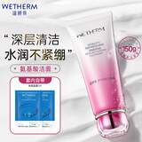 温碧泉（WETHERM）洗面奶男女适用氨基酸温和面部不紧绷去角质深层清洁控油保湿补水 元气活肌洁面蜜150g