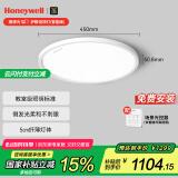 霍尼韦尔（Honeywell）卧室护眼吸顶灯儿童房书房学习LED全光谱灯具流行简约现代超薄 智能版02BPro 45W适用8-12㎡
