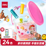 得力(deli)24色彩泥套装 橡皮泥非轻型粘土太空沙创意美术材料手工DIY黏土玩具 儿童开学文具生日礼物