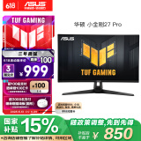 华硕VG27AQ5A小金刚27Pro 27英寸显示器2K 180Hz显示器超频210Hz FastIPS FreeSync 0.3ms响应HDR10
