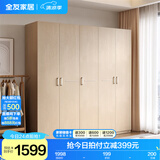 全友家居成品大衣柜顶柜组合卧室家具收纳储物柜子现代简约衣橱家用 白橡木纹|1.8m五门衣柜