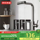 京东京造水龙头厨房 洗菜盆冷热抽拉式三功能304不锈钢飞雨瀑布水槽龙头
