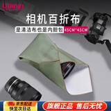 优篮子CM009 相机百折布 魔术收纳布 百贴布保护套包裹内胆布旅行内胆包收纳包数码相机平板通用 相机百折内胆布*45cm