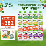 小皮（Little Freddie）10口味婴儿水果泥100g*20袋 欧洲进口宝宝辅食泥西梅泥组合装6月+